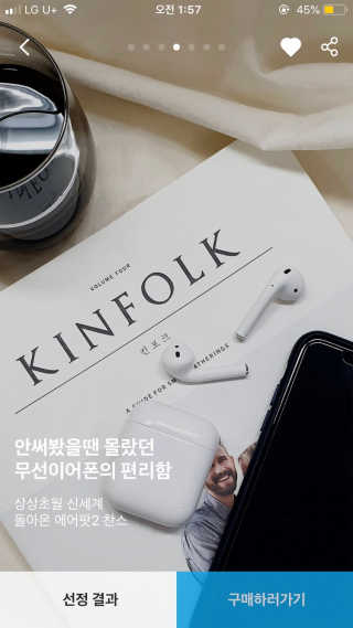 0.8L 공팔데이 0원하라 [퀴즈 이벤트] — 4.5점을 준 리뷰어가 2019년 7월 올린 사용 사진