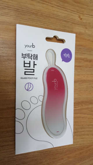 유어비 부탁해 발 부탁해 발 글라스 풋 파일 — 4.5점을 준 리뷰어가 2019년 5월 올린 사용 사진