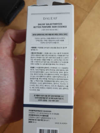 달리프 갈락토미세스 베러 퍼퓸 에센스 — 5점을 준 리뷰어가 2019년 10월 올린 사용 사진