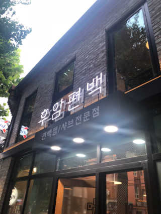 Antmi님이 올린 리뷰 사진 2