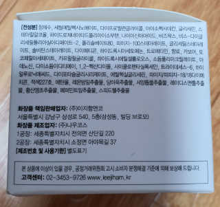 [이지함화장품]닥터스포뮬러 어드밴스드화이트닝 크림 — 4점을 준 리뷰어가 2019년 8월 올린 사용 사진