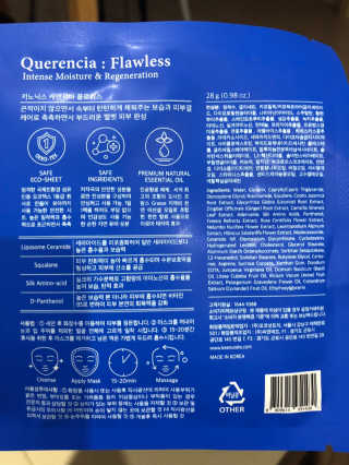 키노닉스 Querencia_Flawless 마스크팩 — 3.5점을 준 리뷰어가 2019년 4월 올린 사용 사진