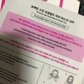로벡틴 닥터 마스크 시카 — 5점을 준 리뷰어가 2019년 10월 올린 사용 사진