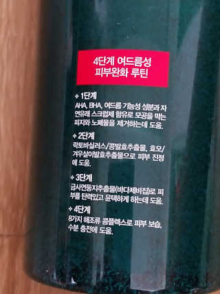 다슈코리아 다슈 데일리 아크네 릴렉스 바디워시 500ml — 4점을 준 리뷰어가 2019년 11월 올린 사용 사진
