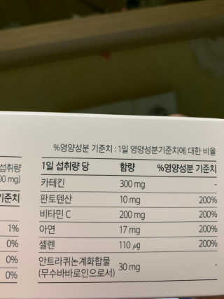 이너스코리아 이너스핑크 — 2.5점을 준 리뷰어가 2019년 9월 올린 사용 사진