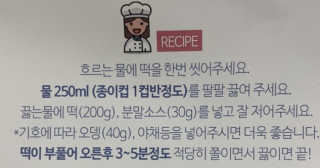 잠실맛집,홍코너떡볶이가우리집에[옛날맛,짜장맛옵션] — 5점을 준 리뷰어가 2019년 12월 올린 사용 사진