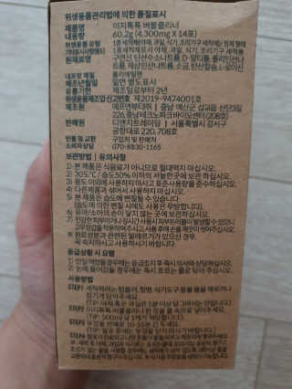 [에코앤드]이지톡톡 버블클리너 1종세척제 — 5점을 준 리뷰어가 2019년 7월 올린 사용 사진