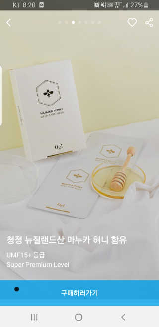 오지아이 마누카 허니 딥 케어 마스크 25ml X 10pcs — 5점을 준 리뷰어가 2020년 1월 올린 사용 사진