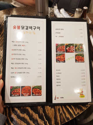 고향원조숯불닭갈비 [고향산천원조숯불닭갈비] 뼈없는 숯불닭갈비 2인세트 — 4.83점을 준 리뷰어가 2018년 10월 올린 사용 사진