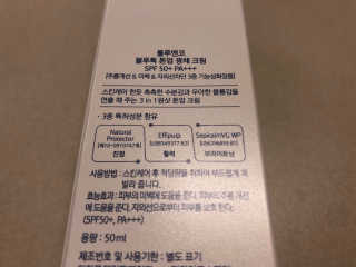 [룰루앤코] 블루톡 톤업 광채 크림 — 5점을 준 리뷰어가 2020년 1월 올린 사용 사진