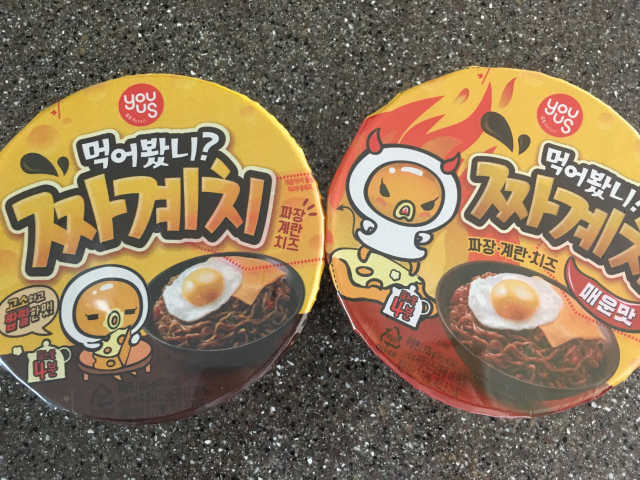 GS25 유어스 짜계치 리뷰 사진