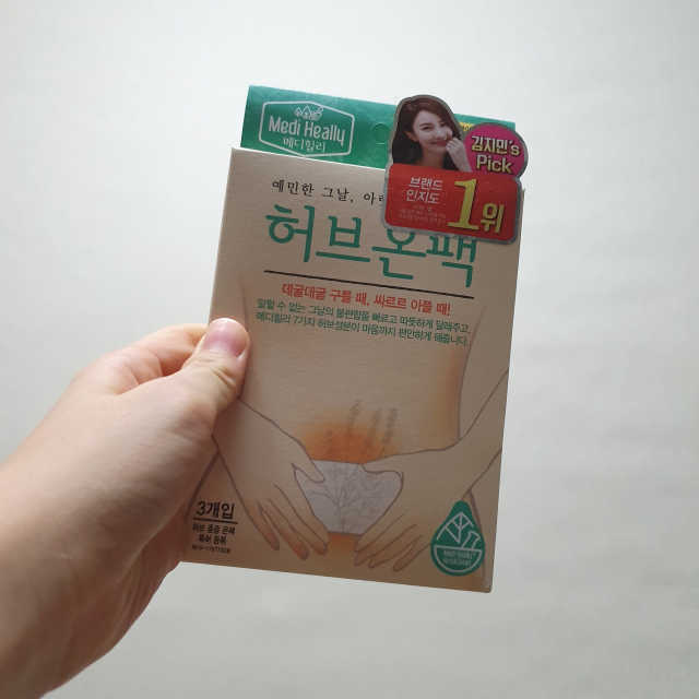허브온팩 리뷰 사진