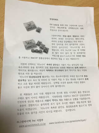 미누시아 촉촉한 닭안심 + 홍삼발효 훈제 말고기 — 5점을 준 리뷰어가 2018년 5월 올린 사용 사진