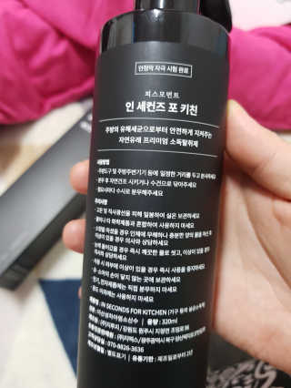 PEACE MOMENT 피스모먼트 인세컨즈포키친 320mL 천연살균소독제 — 5점을 준 리뷰어가 2018년 11월 올린 사용 사진