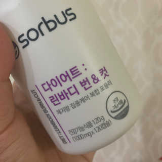 소버스 다이어트 린바디 번앤컷 — 5점을 준 리뷰어가 2019년 11월 올린 사용 사진