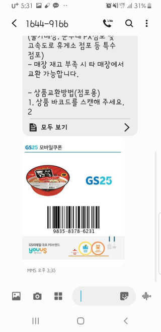 0.8L 공팔데이 0원하라 [퀴즈 이벤트] — 4.5점을 준 리뷰어가 2019년 8월 올린 사용 사진