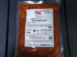 맵꾸미 쭈꾸미볶음 450g — 5점을 준 리뷰어가 2019년 9월 올린 사용 사진