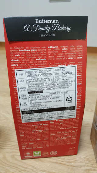 [뷔테만] 네덜란드 치즈 비스켓 4종 세트 — 1점을 준 리뷰어가 2019년 7월 올린 사용 사진