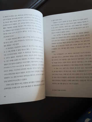 현대지성 데일 카네기 인간관계론 — 4.5점을 준 리뷰어가 2020년 3월 올린 사용 사진