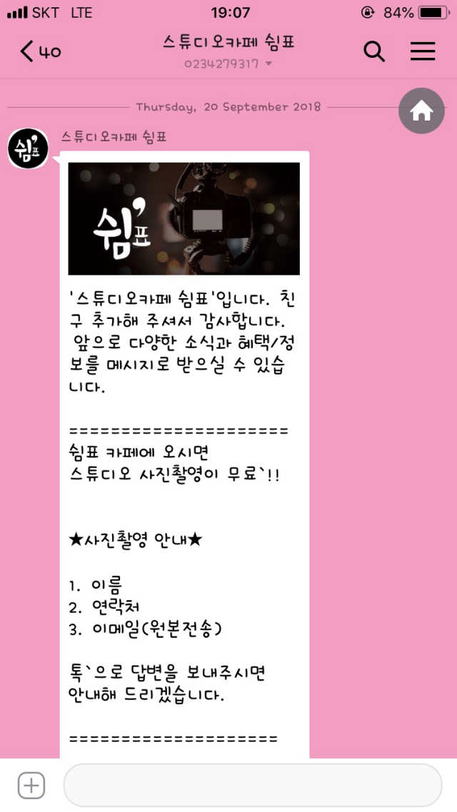 [쉼표] 맛있는 음료와 인생샷 촬영 및 인화 패키지 리뷰 사진