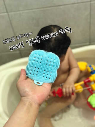 비비또 실리콘 베이비 타월 — 5점을 준 리뷰어가 2019년 6월 올린 사용 사진