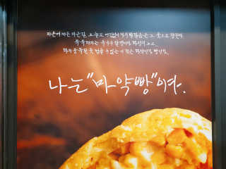 삼송빵집 부천점 [삼송빵집 부천역사점]삼송빵집 특별세트 — 5점을 준 리뷰어가 2019년 7월 올린 사용 사진