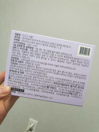 이너스코리아 이너스퍼플 — 5점을 준 리뷰어가 2019년 9월 올린 사용 사진