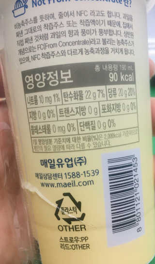 플로리다 내추럴 플로리다내추럴 레몬에이드  2종 — 4.67점을 준 리뷰어가 2018년 7월 올린 사용 사진