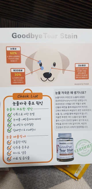 잠보아 뉴트리페어 굿바이 티어스테인 — 4.5점을 준 리뷰어가 2019년 10월 올린 사용 사진