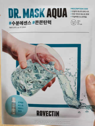 로벡틴 닥터 마스크 아쿠아 — 5점을 준 리뷰어가 2020년 3월 올린 사용 사진