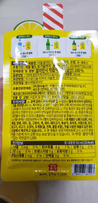 장수농가 리얼깔라만시 원샷 50ml 10팩+보틀 — 5점을 준 리뷰어가 2019년 5월 올린 사용 사진