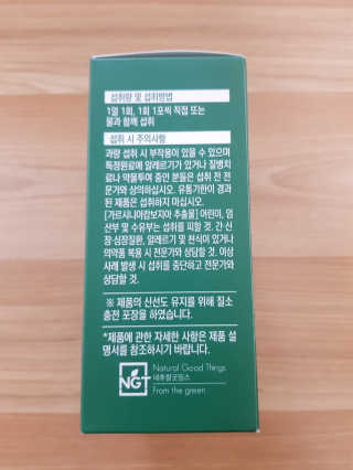 네츄럴굿띵스 속편한 다이어트 30포 — 5점을 준 리뷰어가 2019년 8월 올린 사용 사진