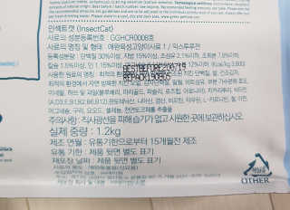 그린펫푸드 인섹트캣 글루텐프리（1.2KG） — 4.5점을 준 리뷰어가 2019년 9월 올린 사용 사진