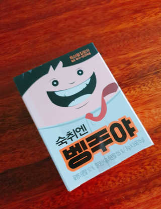 청정제주에서 온 프리미엄 숙취해소제, 숙취엔 벵주야 — 4점을 준 리뷰어가 2019년 4월 올린 사용 사진