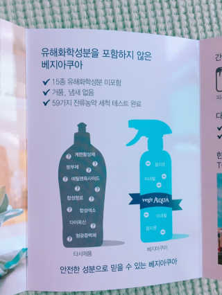 베지아쿠아 475ml + 리필 1000ml 1Set — 5점을 준 리뷰어가 2019년 7월 올린 사용 사진