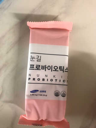 눈길 프로바이오틱스 눈길 콜라겐 프로바이오틱스 — 5점을 준 리뷰어가 2019년 11월 올린 사용 사진