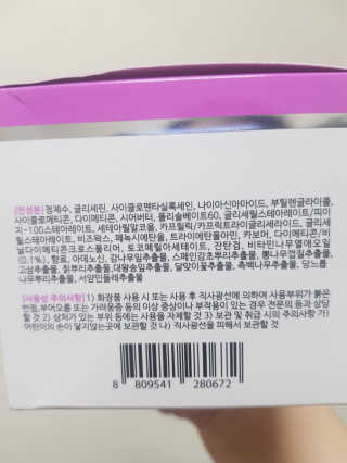 지고트 비타솔루션12 브라이트닝 앰플 크림 100ml — 5점을 준 리뷰어가 2019년 7월 올린 사용 사진