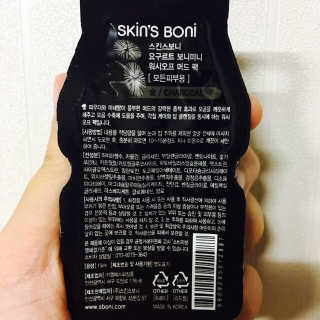 스킨스보니 요구르트 보니미니 워시오프 머드팩 — 5점을 준 리뷰어가 2017년 10월 올린 사용 사진