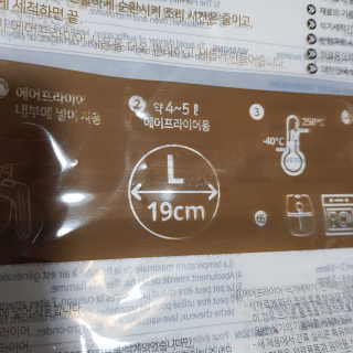 에어프라이어 전용 실리콘 조리용기 에프팟 — 5점을 준 리뷰어가 2019년 12월 올린 사용 사진