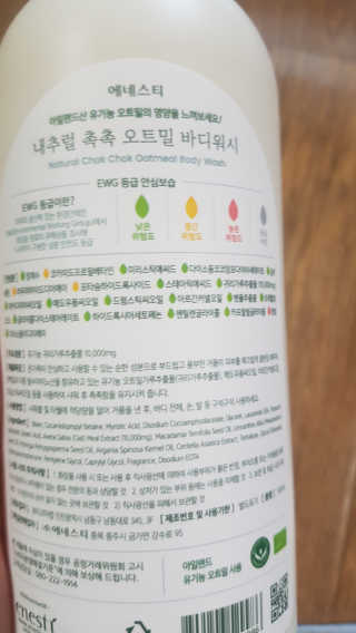 (주)에네스티 내추럴 촉촉  오트밀 바디워시 500ml — 4점을 준 리뷰어가 2019년 10월 올린 사용 사진