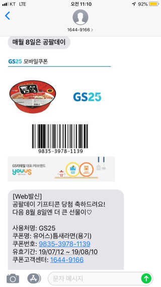 0.8L 공팔데이 0원하라 [퀴즈 이벤트] — 5점을 준 리뷰어가 2019년 8월 올린 사용 사진