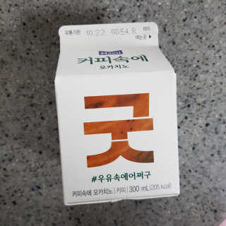 [매일유업] 우유속에 어쩌구_3개 세트 모바일 쿠폰 — 5점을 준 리뷰어가 2019년 10월 올린 사용 사진