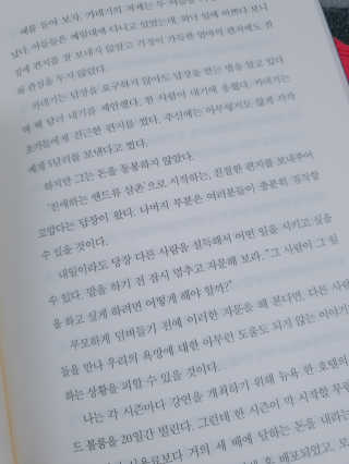 현대지성 데일 카네기 인간관계론 — 5점을 준 리뷰어가 2020년 3월 올린 사용 사진