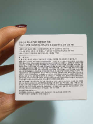 셀퓨전씨 카밍 다운 크림 — 5점을 준 리뷰어가 2018년 11월 올린 사용 사진