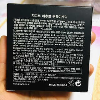 지고트 네추럴 투웨이케익 — 3.5점을 준 리뷰어가 2019년 2월 올린 사용 사진