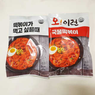 오이런국물떡볶이 — 5점을 준 리뷰어가 2018년 12월 올린 사용 사진