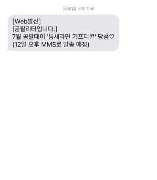 0.8L 공팔데이 0원하라 [퀴즈 이벤트] — 4점을 준 리뷰어가 2019년 7월 올린 사용 사진