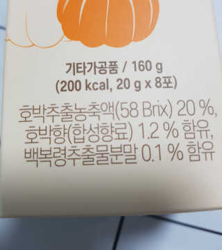 광희생활건강 청운추월 호박젤리 — 5점을 준 리뷰어가 2020년 3월 올린 사용 사진