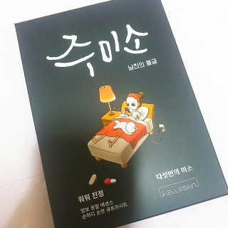 헬로스킨 주미소 미백,진정,영양,수분,탄력 — 4.5점을 준 리뷰어가 2017년 3월 올린 사용 사진