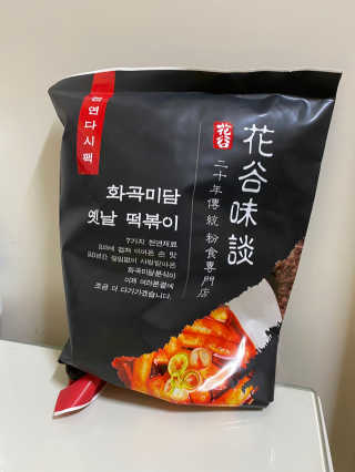 화곡미담 옛날 떡볶이 — 4점을 준 리뷰어가 2020년 2월 올린 사용 사진